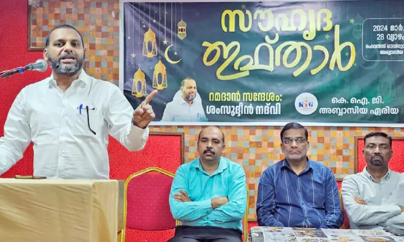 iftar meet conducted by KIG abbasiya area iftar meet conducted by KIG abbasiya area