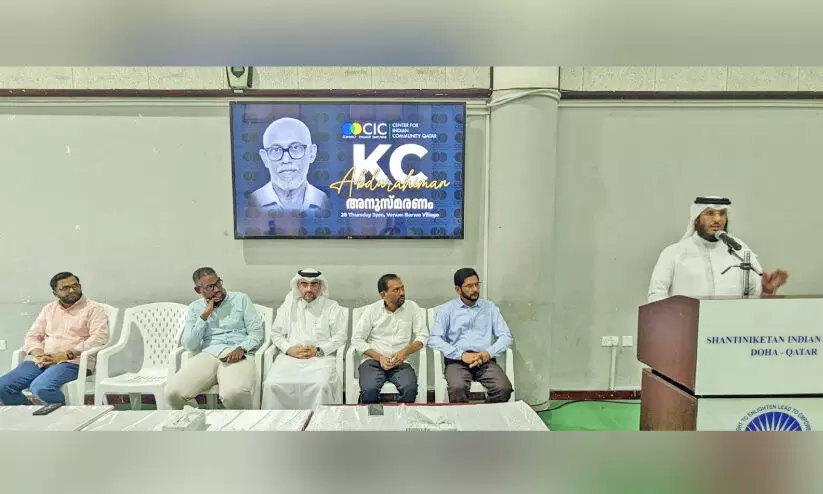 KC abdu rahman remembrance