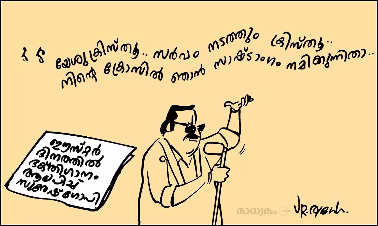 വോട്ടുഭക്തി