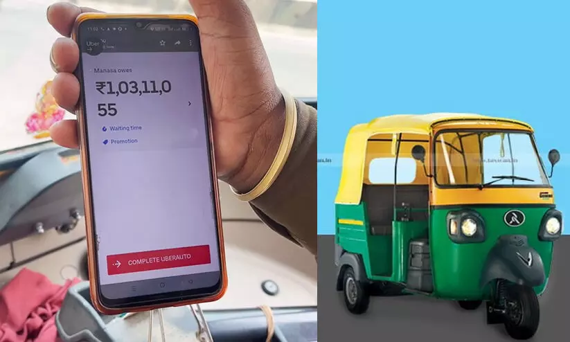 ഊബർ ഓട്ടോയിൽ 10 കിലോമീറ്റർ യാത്ര ചെയ്തതിന് ബിൽ 1.03 കോടി രൂപ; അനുഭവം പങ്കുവെച്ച് യാത്രക്കാരൻ ഊബർ ഓട്ടോയിൽ 10 കിലോമീറ്റർ യാത്ര ചെയ്തതിന് ബിൽ 1.03 കോടി രൂപ; അനുഭവം പങ്കുവെച്ച് യാത്രക്കാരൻ