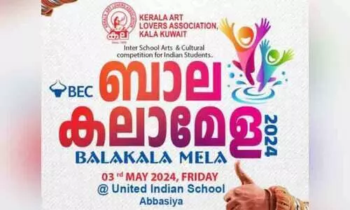 bala kala mela registration started