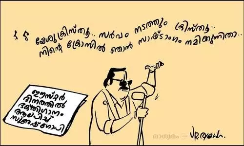 വോട്ടുഭക്തി