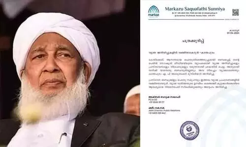 തെരഞ്ഞെടുപ്പ്: വ്യാജ അറിയിപ്പുകളിൽ വഞ്ചിതരാകരുതെന്ന് കാന്തപുരം