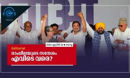 രാംലീലയുടെ സന്ദേശം എവിടെ വരെ?