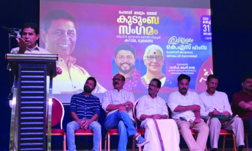 ലോ​ക്സ​ഭ തെ​ര​ഞ്ഞെ​ടു​പ്പ്​: കു​ടും​ബ​സം​ഗ​മ​ങ്ങ​ൾ സം​ഘ​ടി​പ്പി​ച്ചു