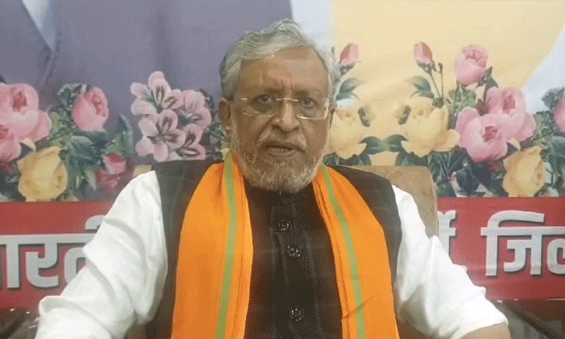 അർബുദ ബാധിതനെന്ന് സുശീൽ കുമാർ മോദി; ലോക്സഭ തെരഞ്ഞെടുപ്പിൽ മത്സരിക്കില്ല അർബുദ ബാധിതനെന്ന് സുശീൽ കുമാർ മോദി; ലോക്സഭ തെരഞ്ഞെടുപ്പിൽ മത്സരിക്കില്ല