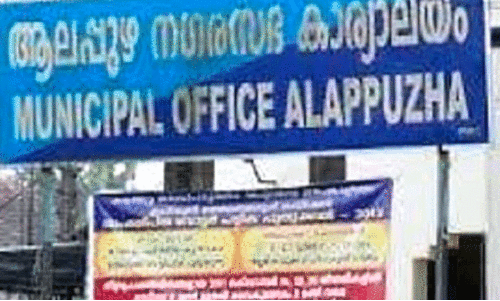 Alappuzha Municipality,