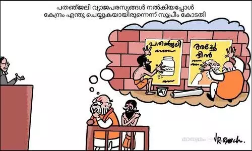 വ്യാജപരസ്യം