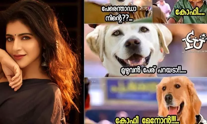 Actress Iswarya Menon  Dog Name Viral On Social Media
