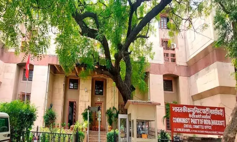 ഡൽഹിയിലെ സി.പി.എം ആസ്​ഥാനം