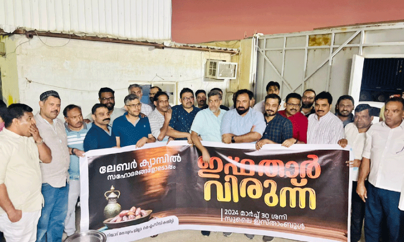 iftar meet iftar meet