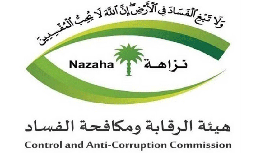 anti corruption authority