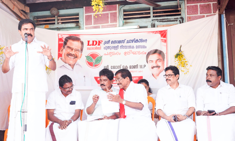 യു.ഡി.എഫ് സ്ഥാനാര്ഥി അടുത്ത തവണയും അതേ പാര്ട്ടിയിലുണ്ടാകുമോ -ജോസ് കെ. മാണി യു.ഡി.എഫ് സ്ഥാനാര്ഥി അടുത്ത തവണയും അതേ പാര്ട്ടിയിലുണ്ടാകുമോ -ജോസ് കെ. മാണി