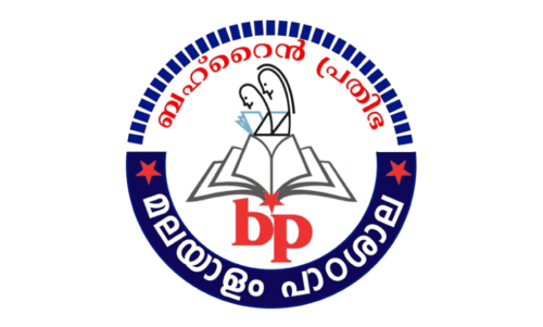 Pratibha Malayalam School,