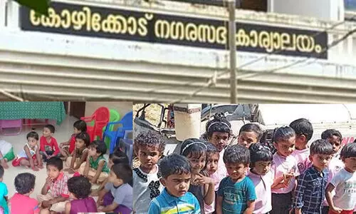 കോഴിക്കോട് നഗരസഭയിൽ വെള്ളവും വെളിച്ചവും ഫിറ്റ്നെസും ഇല്ലാത്ത അങ്കണവാടി കെട്ടിടങ്ങളുണ്ടെന്ന് റിപ്പോർട്ട്