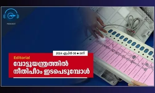 electronic voting machine Case