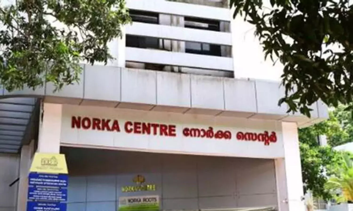 വ്യാജസീൽ അറ്റസ്റ്റേഷന്‍ : ഉദ്യോഗാർഥികള്‍ ജാഗ്രത പാലിക്കണമെന്ന് നോർക്ക