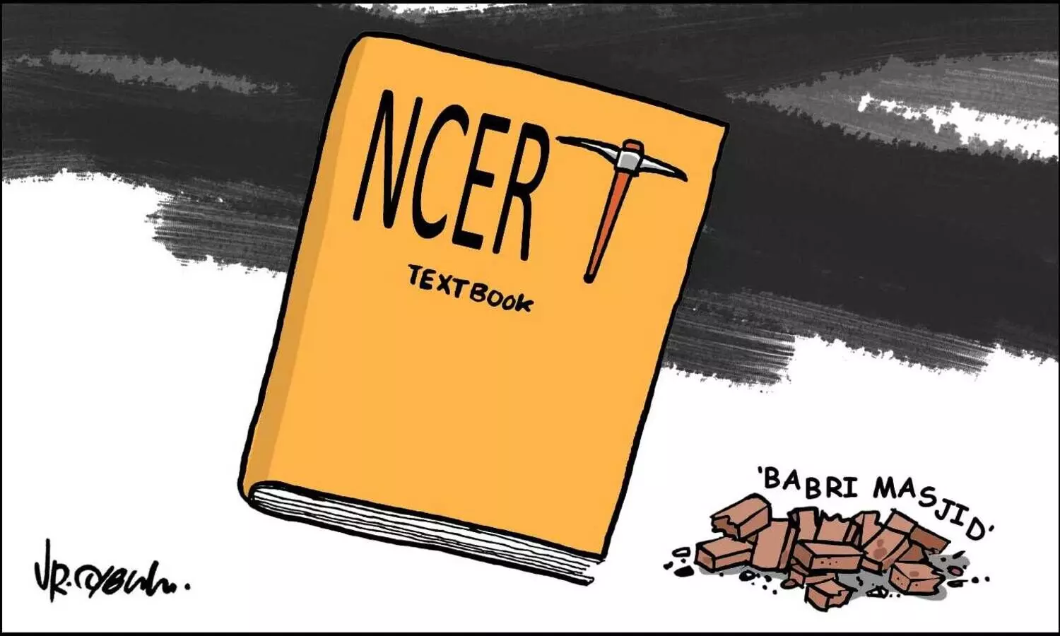 പാഠം തകർക്കൽ