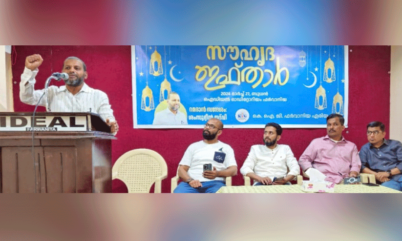 Shamsuddin Nadvi speaking at KIG Farwaniya Area Iftar Meet Shamsuddin Nadvi speaking at KIG Farwaniya Area Iftar Meet