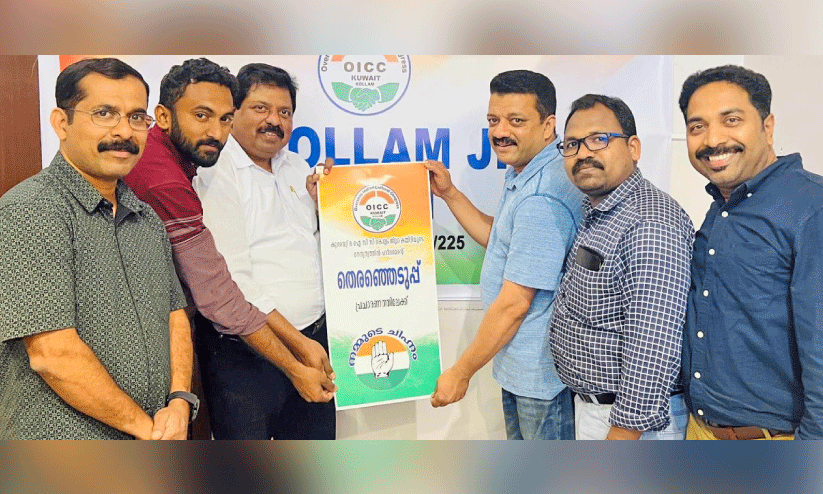 OICC Kollam district committee election campaign flyer publication