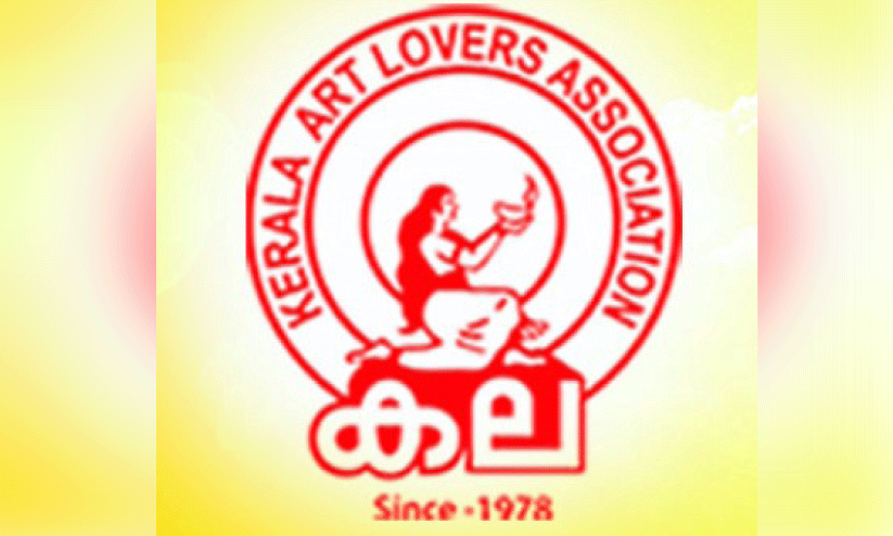 ‘ദി കേരള സ്റ്റോറി’ ദൂരദർശനിൽ പ്രദർശിപ്പിക്കരുത് -കല കുവൈത്ത് ‘ദി കേരള സ്റ്റോറി’ ദൂരദർശനിൽ പ്രദർശിപ്പിക്കരുത് -കല കുവൈത്ത്