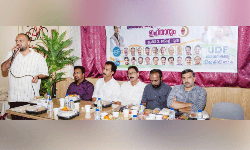 incas oman origanized iftar meet, loksabha election convention president aneesh kadavil speaking
