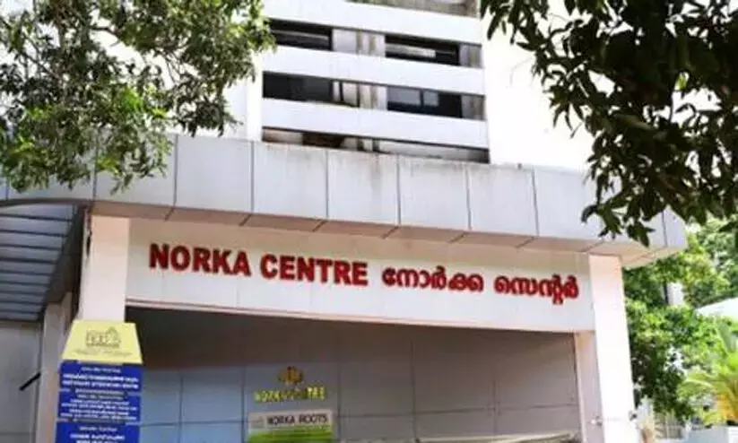 വ്യാജസീൽ അറ്റസ്റ്റേഷന് : ഉദ്യോഗാർഥികള് ജാഗ്രത പാലിക്കണമെന്ന് നോർക്ക വ്യാജസീൽ അറ്റസ്റ്റേഷന് : ഉദ്യോഗാർഥികള് ജാഗ്രത പാലിക്കണമെന്ന് നോർക്ക