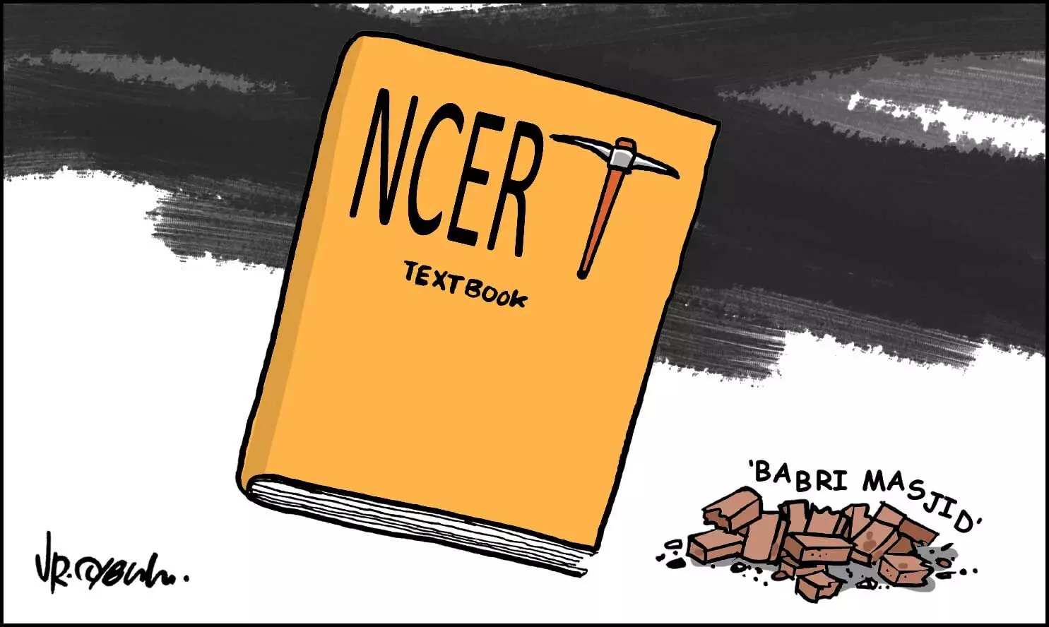 പാഠം തകർക്കൽ