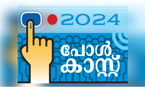 ഒരു പത്രിക തള്ളി; നാലുപേർ പിൻമാറി