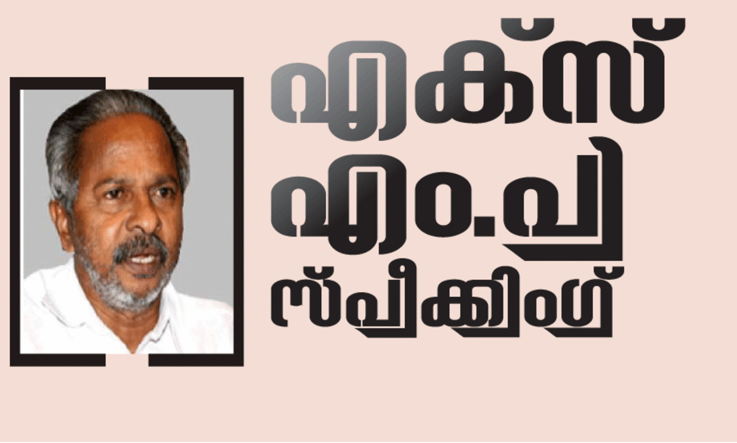 Lok sabha elections 2024