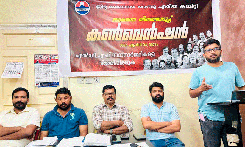 ന​വോ​ദ​യ യാം​ബു തെ​ര​ഞ്ഞെ​ടു​പ്പ് ക​ൺ​വെ​ൻ​ഷ​ൻ സം​ഘ​ടി​പ്പി​ച്ചു