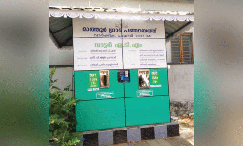 യാ​ത്ര​ക്കാ​ർ​ക്ക് ആ​ശ്വാ​സം; മാ​ത്തൂ​രി​ൽ വാ​ട്ട​ർ എ.​ടി.​എം റെഡി