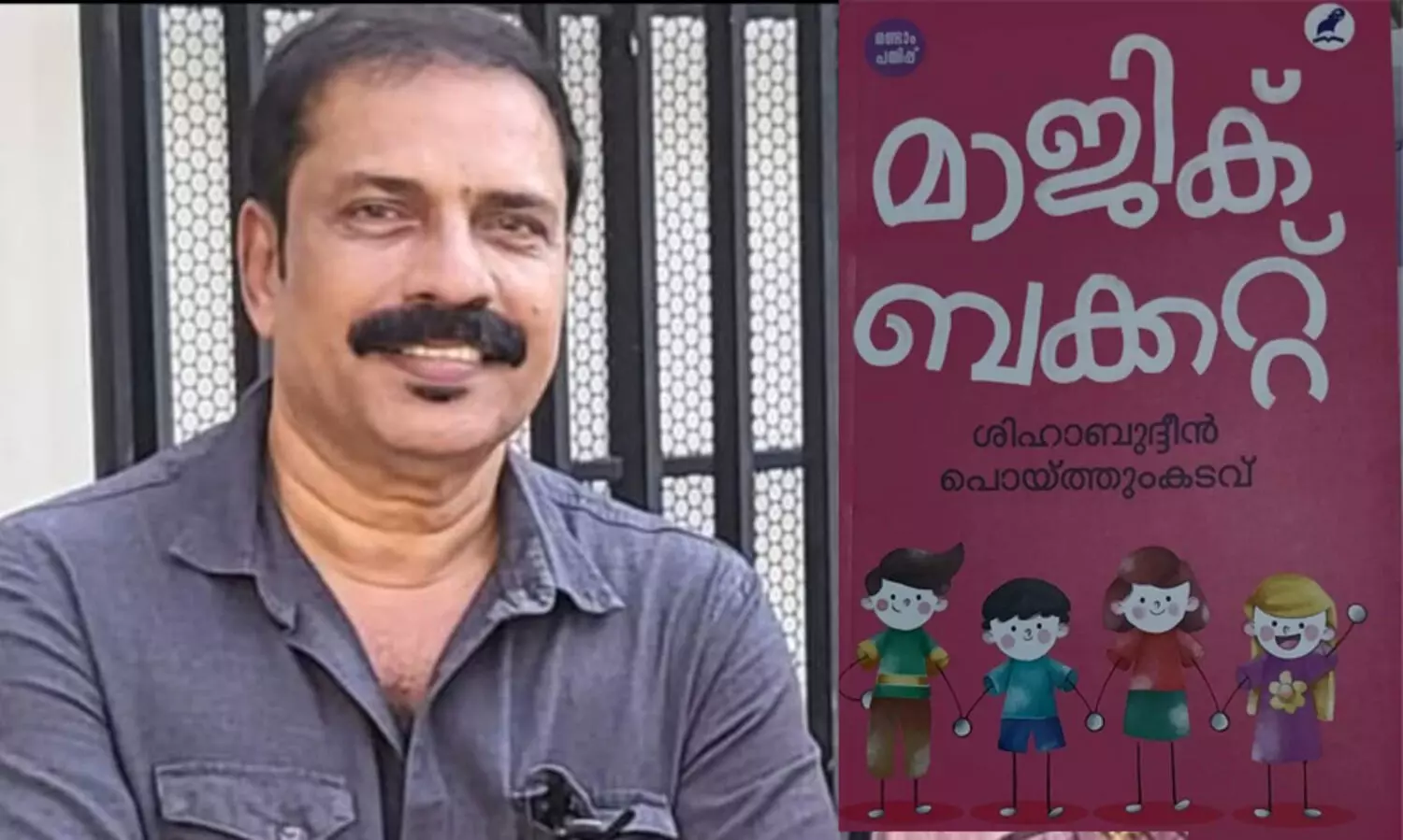 Shihabuddin Poythumkadavu