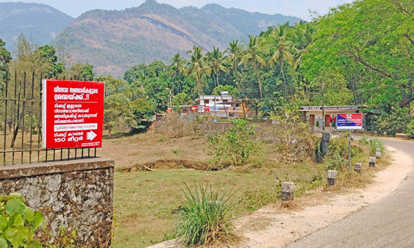 വിനോദസഞ്ചാരികൾ അതിക്രമിച്ചുകയറുന്നത് തടയാൻ കമ്പിവേലിയില്ല; പകരം ബോർഡ് മാത്രം