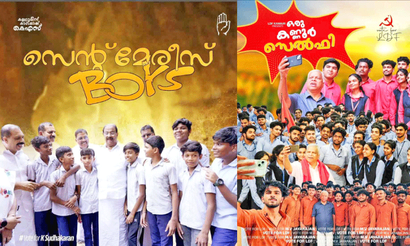 variety election posters variety election posters