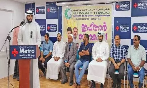 KMCC kannur district committee iftar meet inauguration