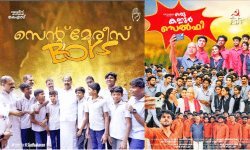 variety election posters