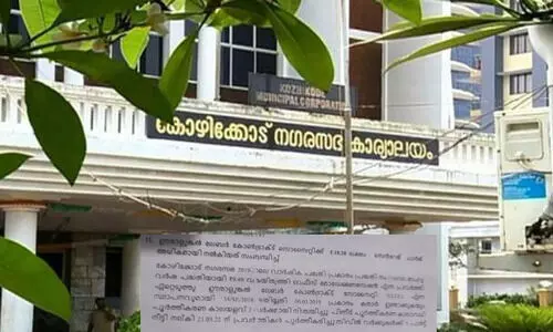 ഊരാളുങ്കൽ സൊസൈറ്റിക്ക് കോഴിക്കോട് നഗരസഭ 18.28 ലക്ഷം അധികമായി നൽകിയെന്ന് റിപ്പോർട്ട്