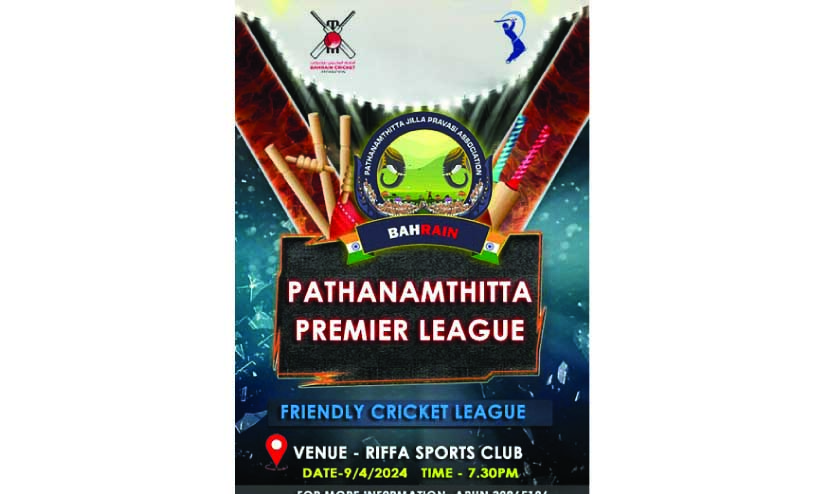 പത്തനംതിട്ട ജില്ല പ്രവാസി അസോസിയേഷൻ ക്രിക്കറ്റ് ടൂർണമെന്റ് പത്തനംതിട്ട ജില്ല പ്രവാസി അസോസിയേഷൻ ക്രിക്കറ്റ് ടൂർണമെന്റ്