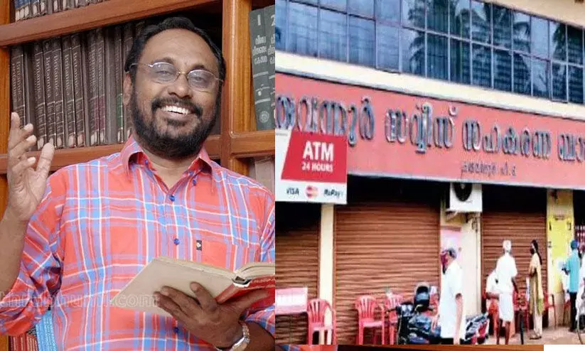 ചില സഹകരണ ബാങ്കുകൾ അഴിമതിപ്പണ നിക്ഷേപ കേന്ദ്രമെന്ന് ചെറിയാൻ ഫിലിപ്പ്