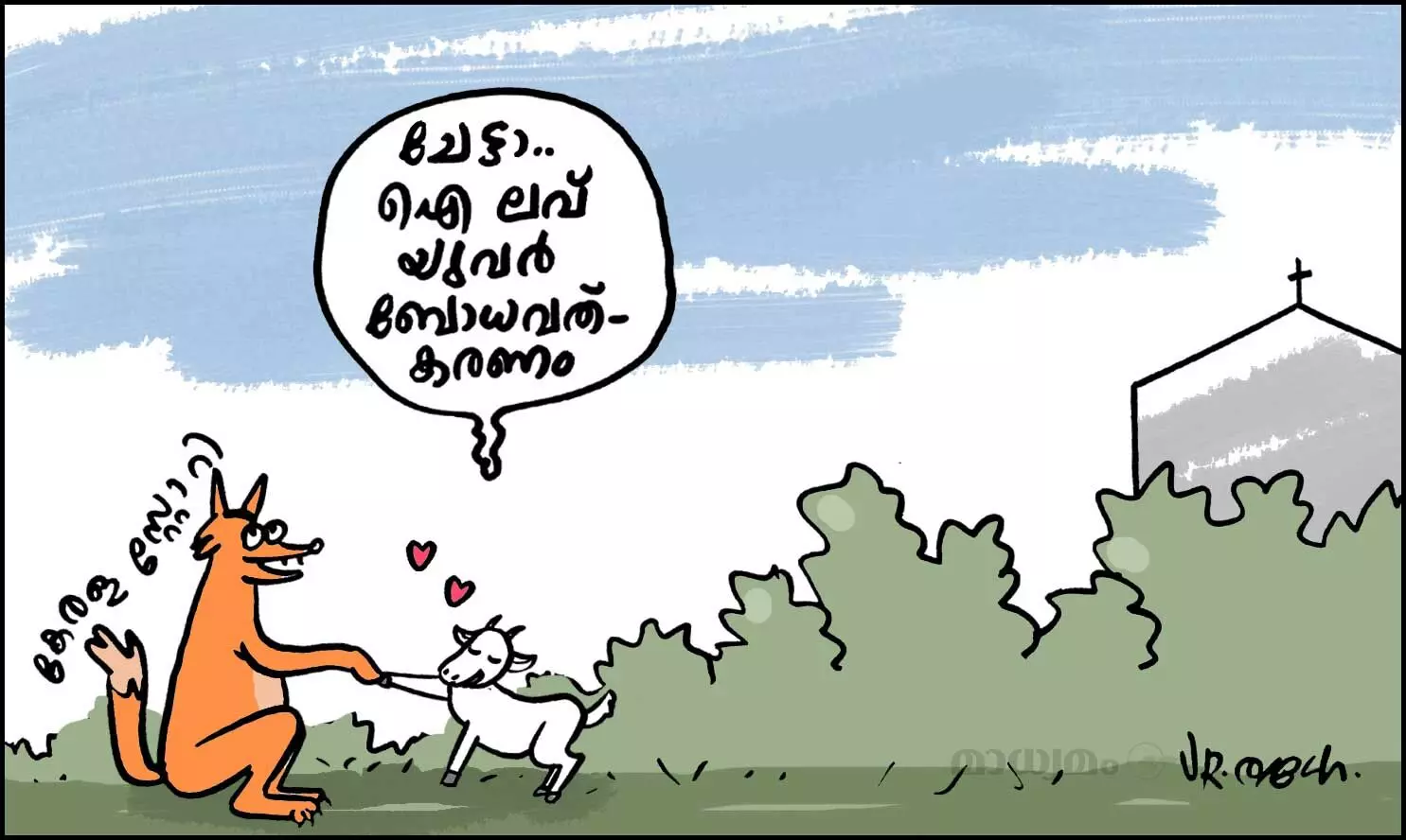 രൂപതാ സ്റ്റോറി