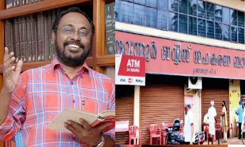 ചില സഹകരണ ബാങ്കുകൾ അഴിമതിപ്പണ നിക്ഷേപ കേന്ദ്രമെന്ന് ചെറിയാൻ ഫിലിപ്പ്