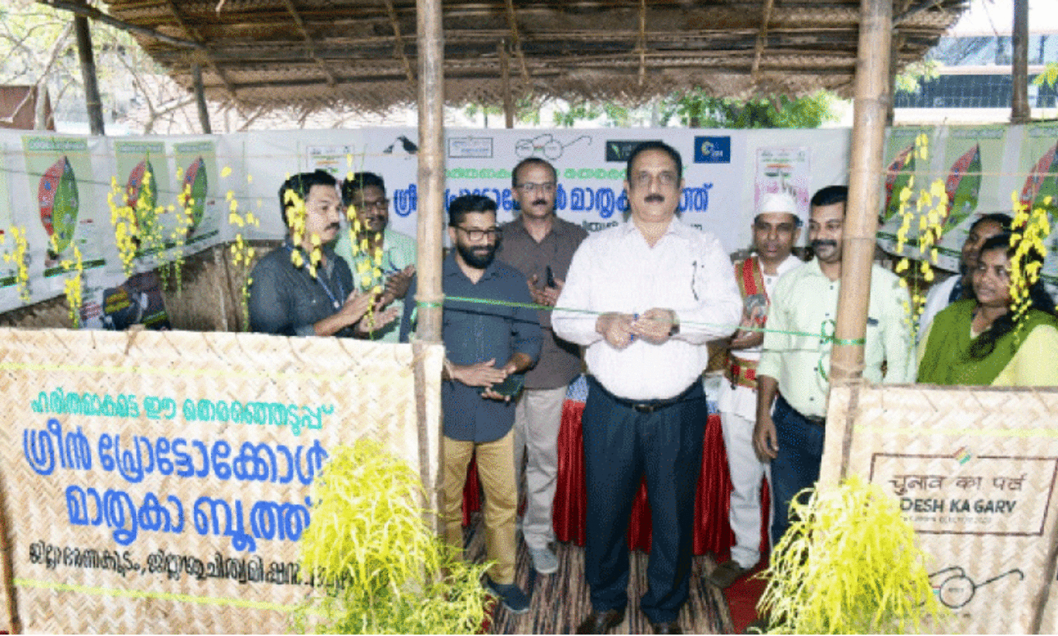 Green Model polling booth