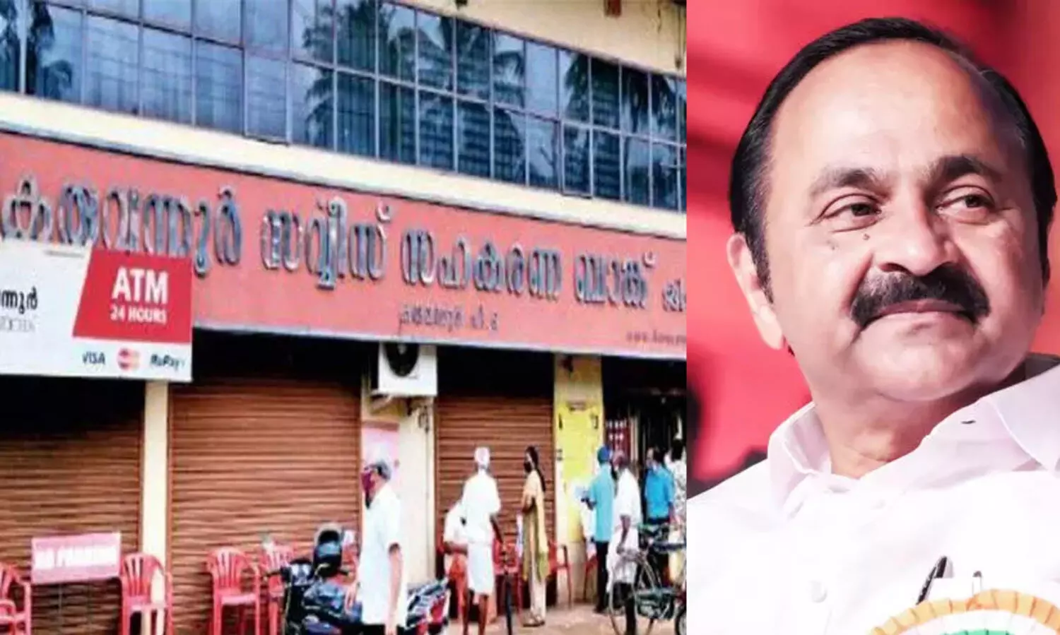 പാവങ്ങളെ പറ്റിച്ച് 300 കോടിയാണ് കരുവന്നൂരിൽ സി.പി.എം നേതാക്കള്‍ കൊള്ളയടിച്ചതെന്ന് വി.ഡി സതീശൻ