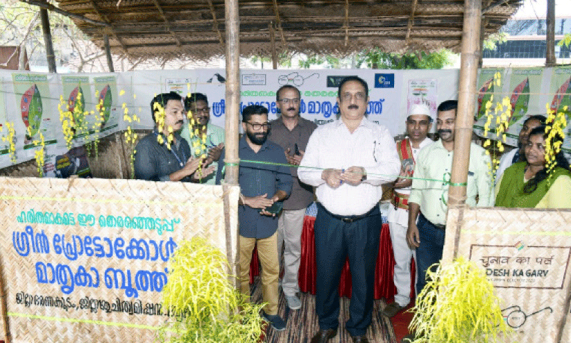 Green Model polling booth