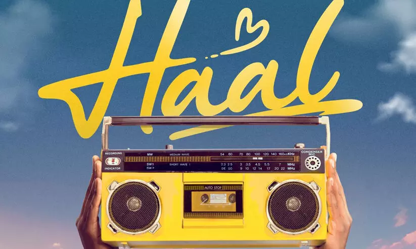 Shane Nigam Movie Hal First Look Poster Out Shane Nigam Movie Hal First Look Poster Out