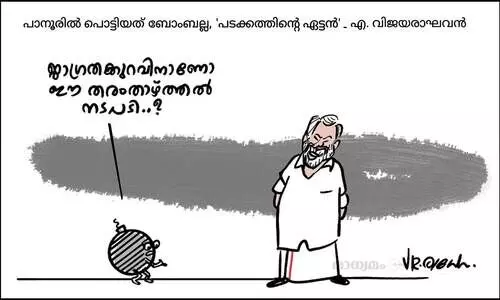 തരം താഴ്ത്തൽ