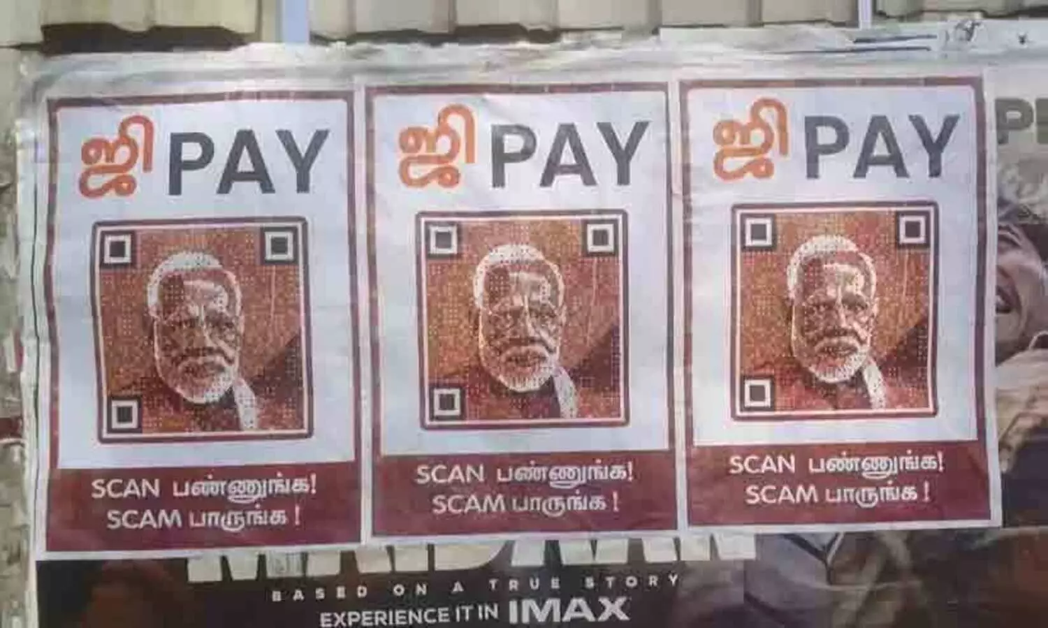 അഴിമതികൾ സ്കാൻ ചെയ്ത് കാണൂ; പ്രധാനമന്ത്രിക്കെതിരെ ഡി.എം.കെയുടെ ​ജി-പേ പോസ്റ്റർ ആക്രമണം