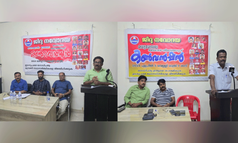 jeddah navodaya election convention inauguration