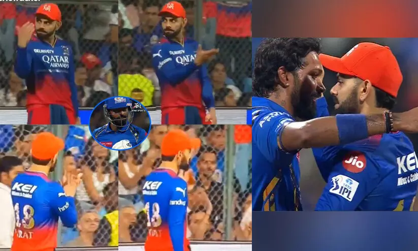 ​‘കോഹ്ലി പറഞ്ഞു’; കൂവാൻ നിന്ന മുംബൈ ഫാൻസ് ഹർദികിന് വേണ്ടി കൈയ്യടിച്ചു